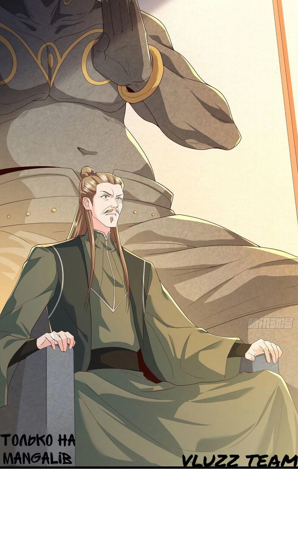 Манга Я вынужден стать злодеем - Глава 284 Страница 25