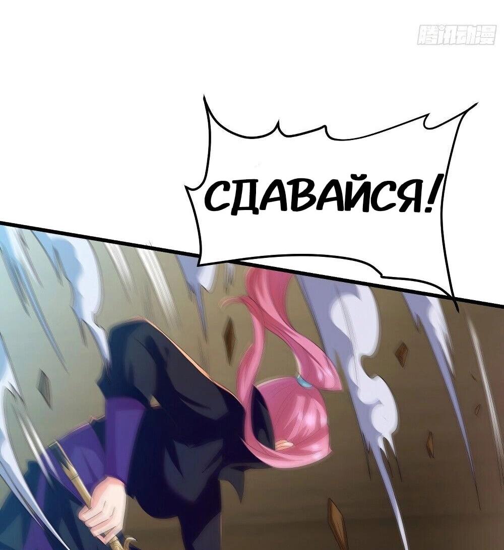 Манга Я вынужден стать злодеем - Глава 284 Страница 30