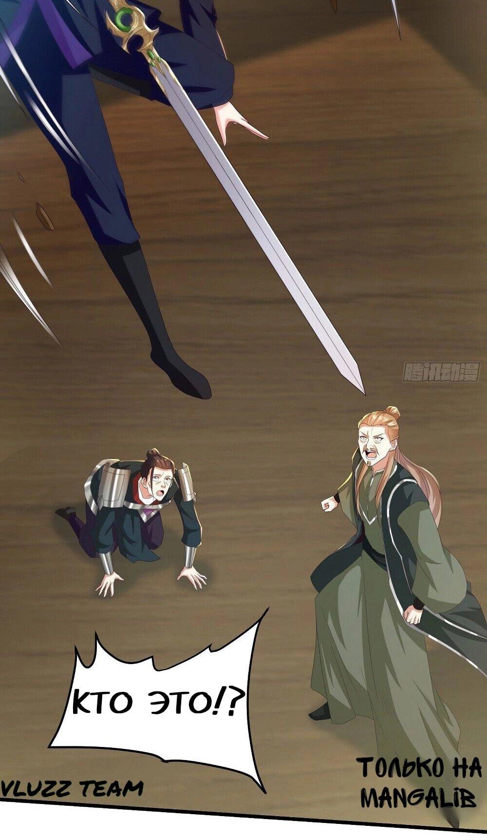 Манга Я вынужден стать злодеем - Глава 284 Страница 31