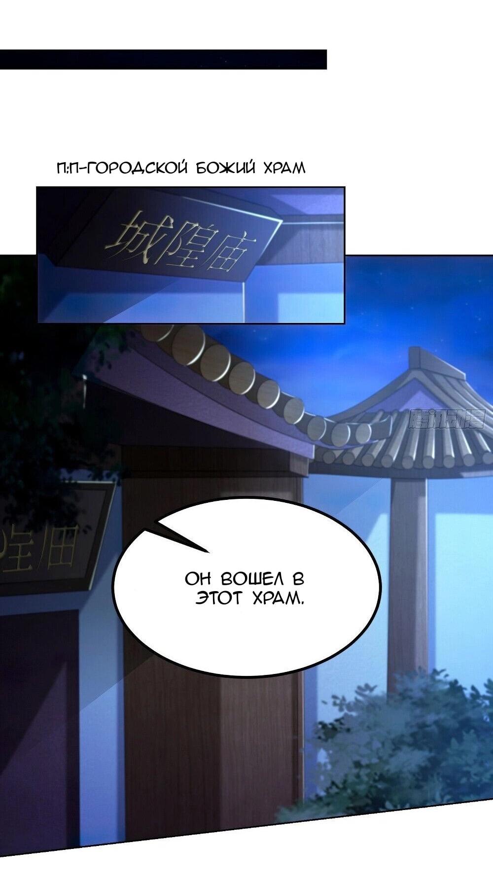 Манга Я вынужден стать злодеем - Глава 284 Страница 16