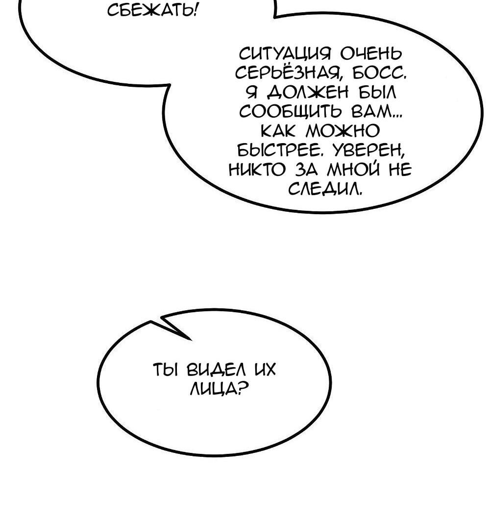 Манга Я вынужден стать злодеем - Глава 284 Страница 27