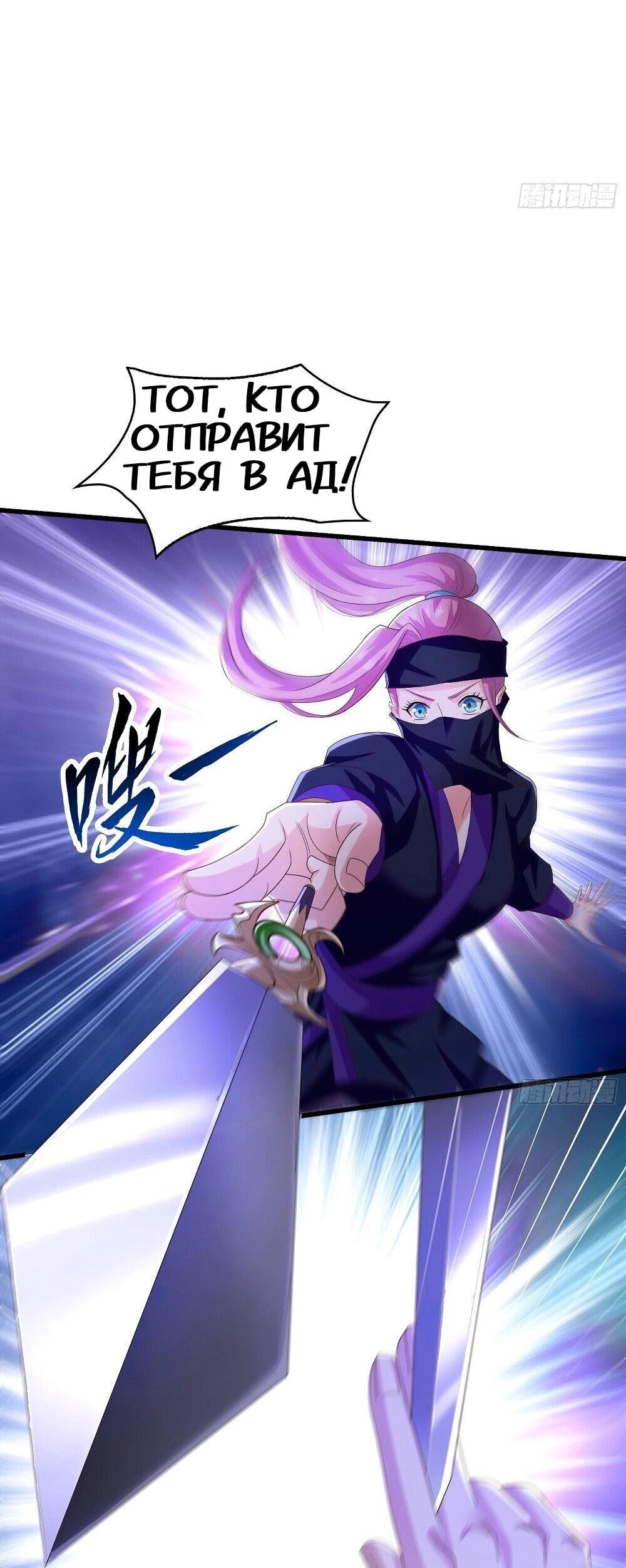 Манга Я вынужден стать злодеем - Глава 284 Страница 32