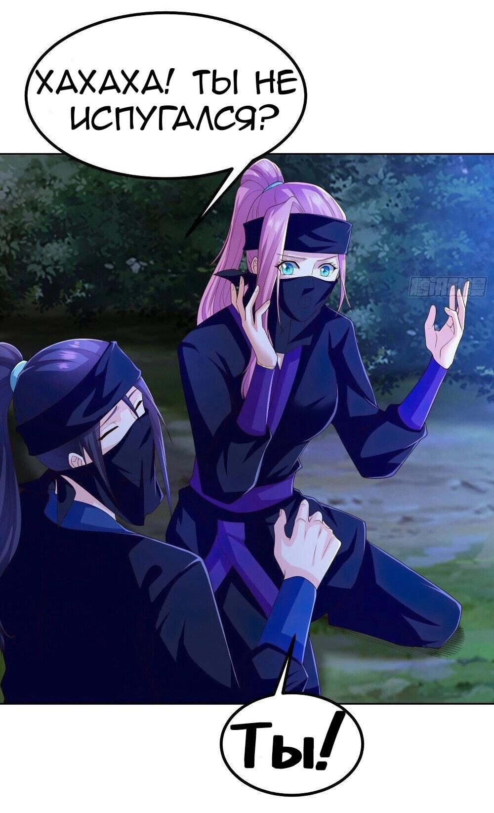 Манга Я вынужден стать злодеем - Глава 284 Страница 20