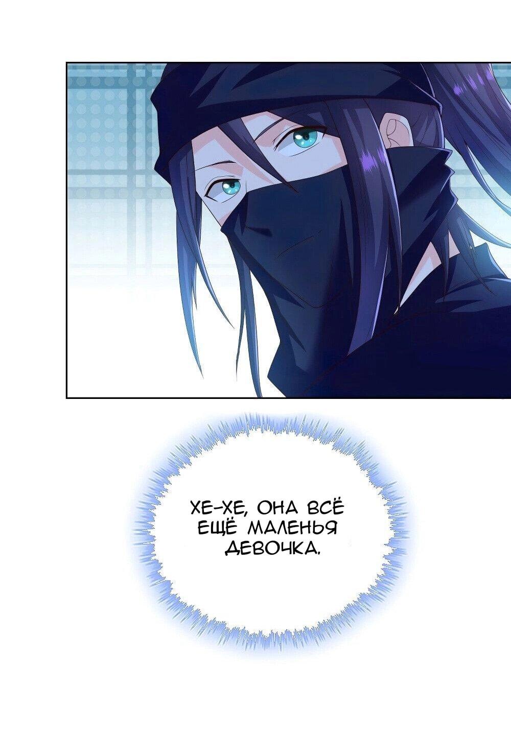Манга Я вынужден стать злодеем - Глава 284 Страница 22