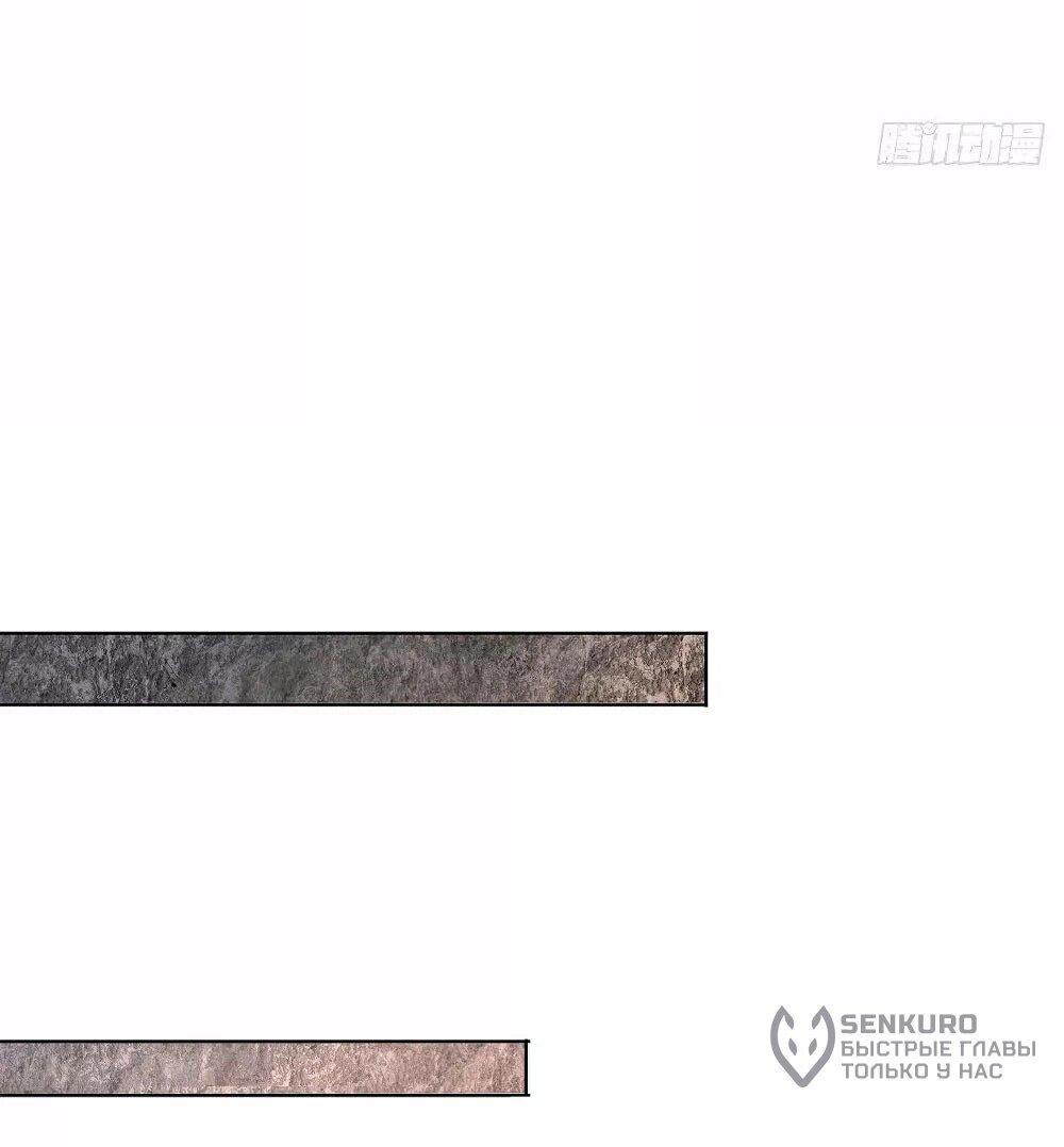 Манга Я вынужден стать злодеем - Глава 283 Страница 17