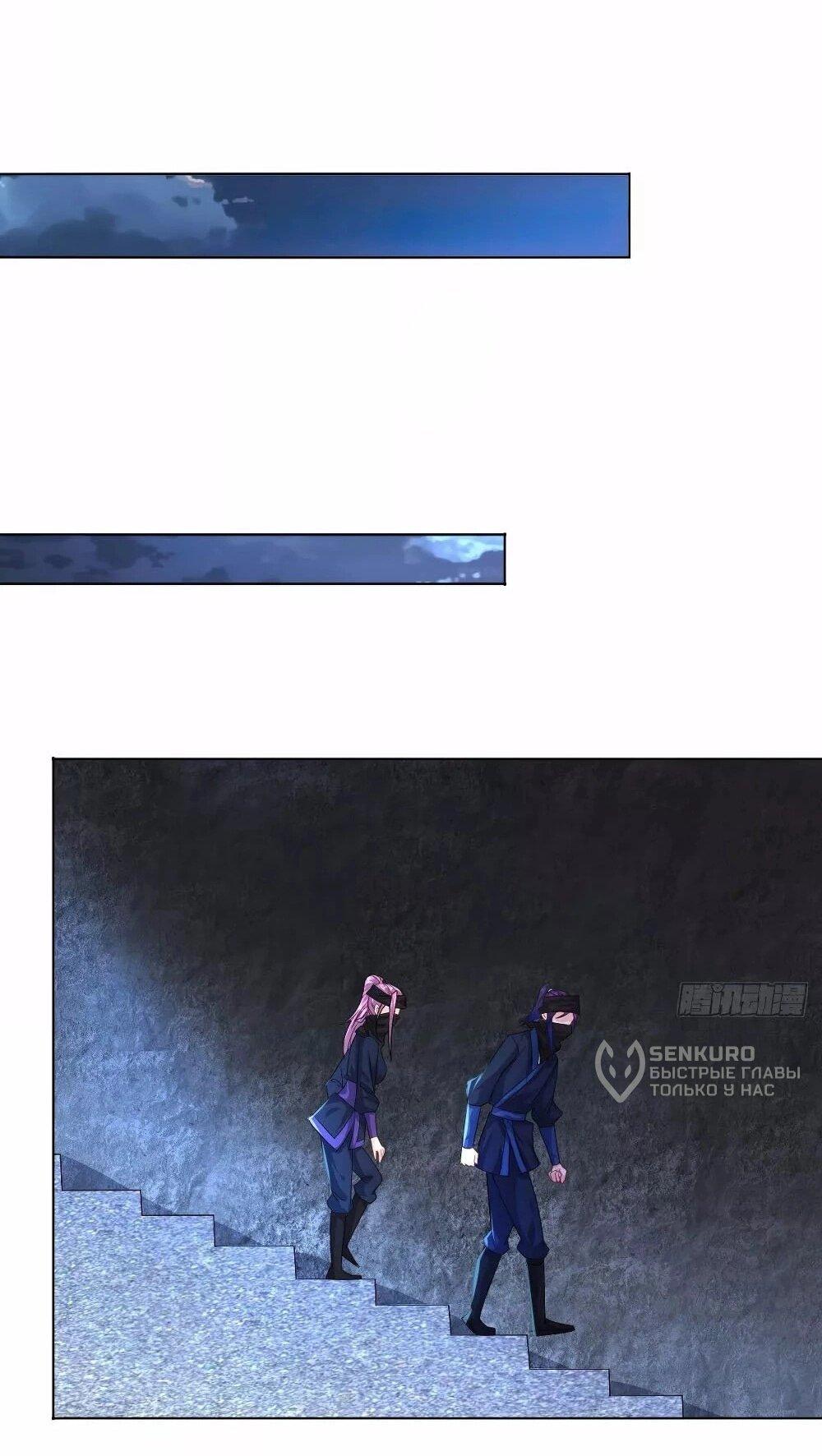 Манга Я вынужден стать злодеем - Глава 283 Страница 5