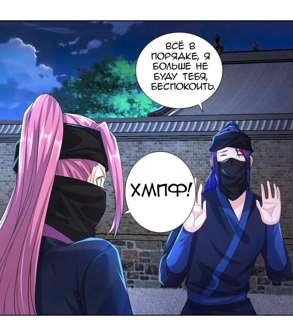 Манга Я вынужден стать злодеем - Глава 283 Страница 3