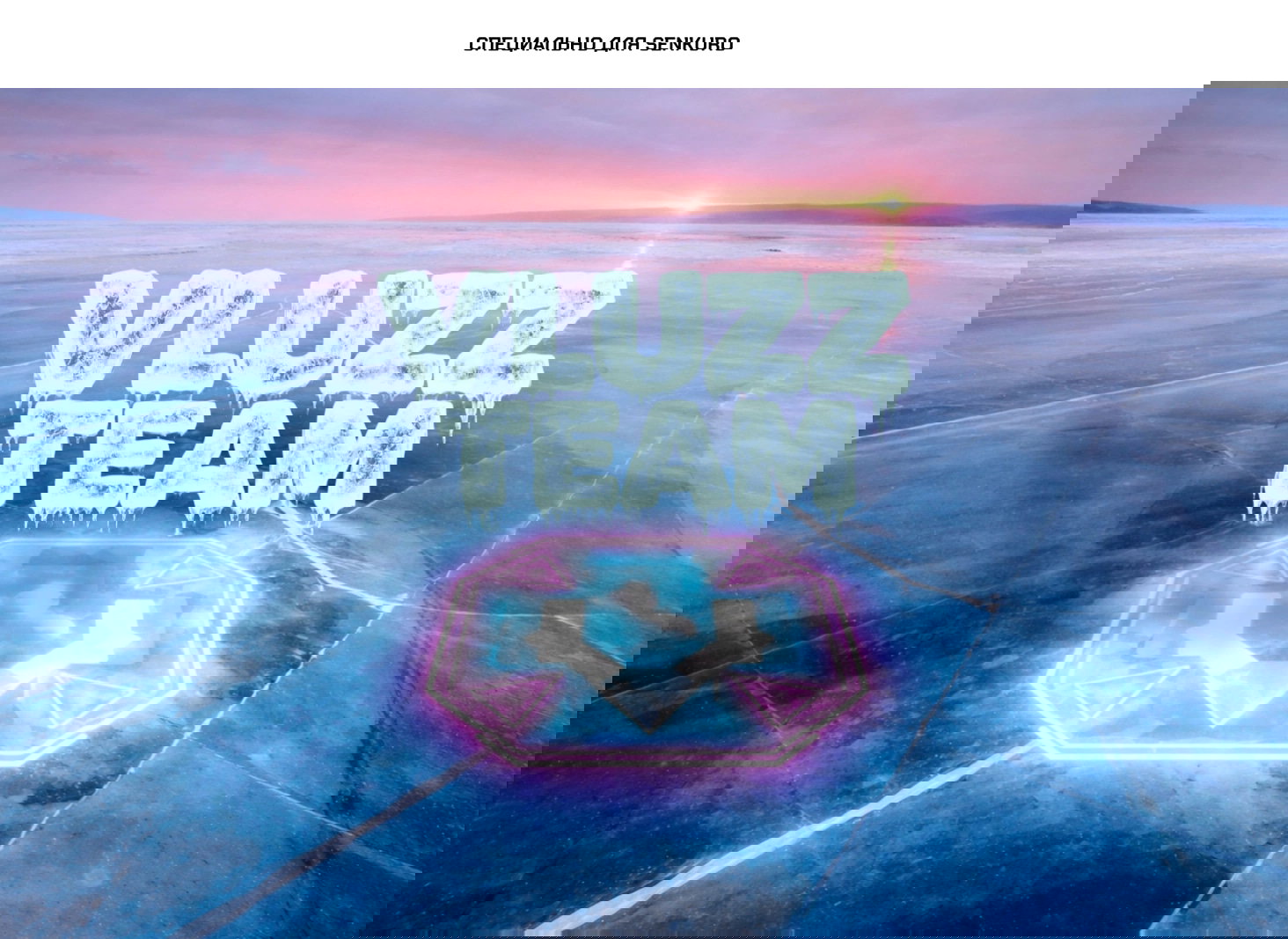 Манга Я вынужден стать злодеем - Глава 283 Страница 1