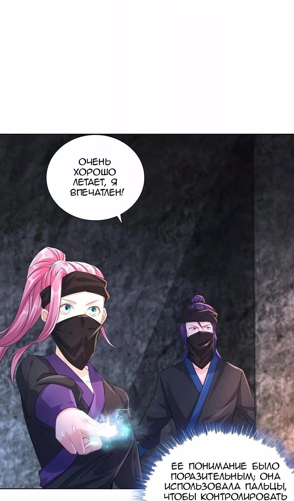 Манга Я вынужден стать злодеем - Глава 283 Страница 12