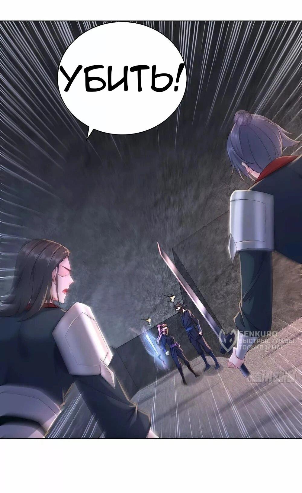 Манга Я вынужден стать злодеем - Глава 283 Страница 14