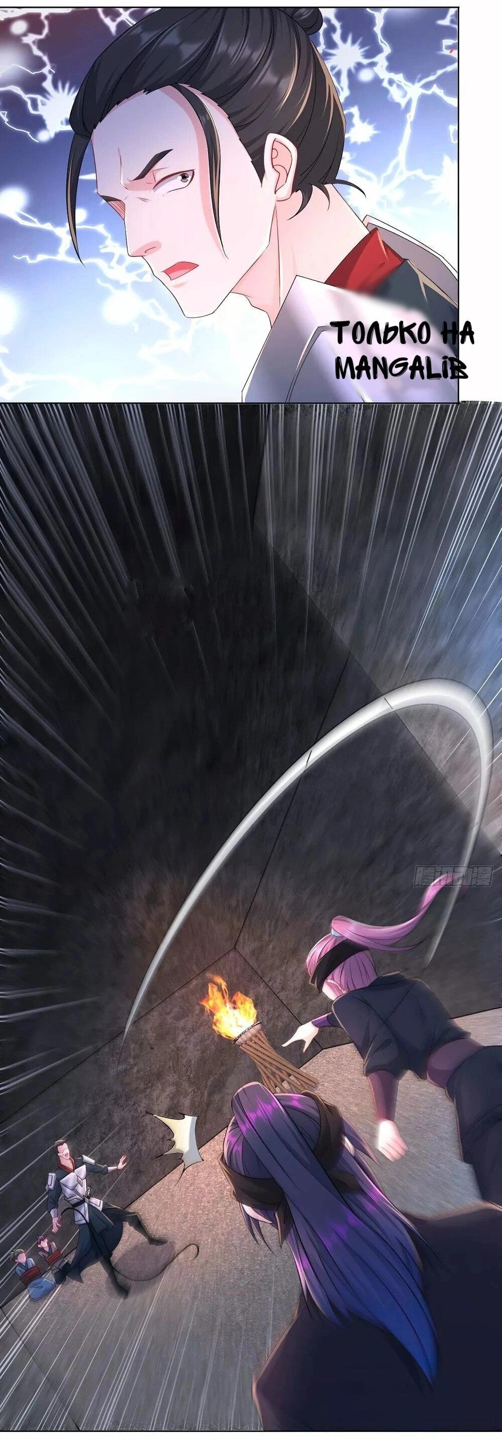 Манга Я вынужден стать злодеем - Глава 283 Страница 20