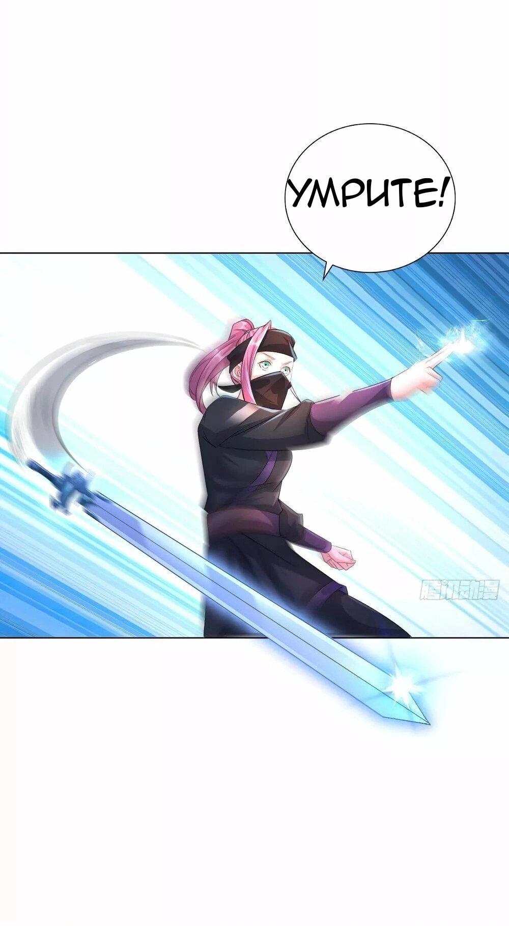 Манга Я вынужден стать злодеем - Глава 283 Страница 10