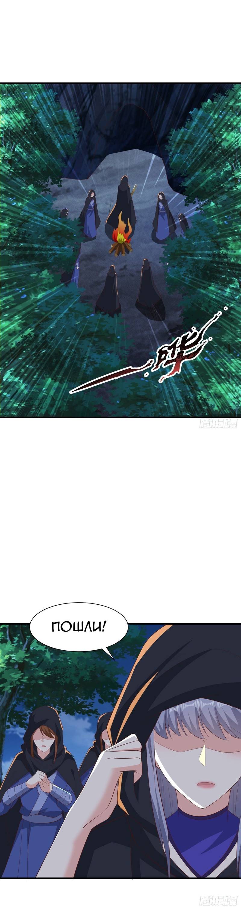 Манга Я вынужден стать злодеем - Глава 292 Страница 15