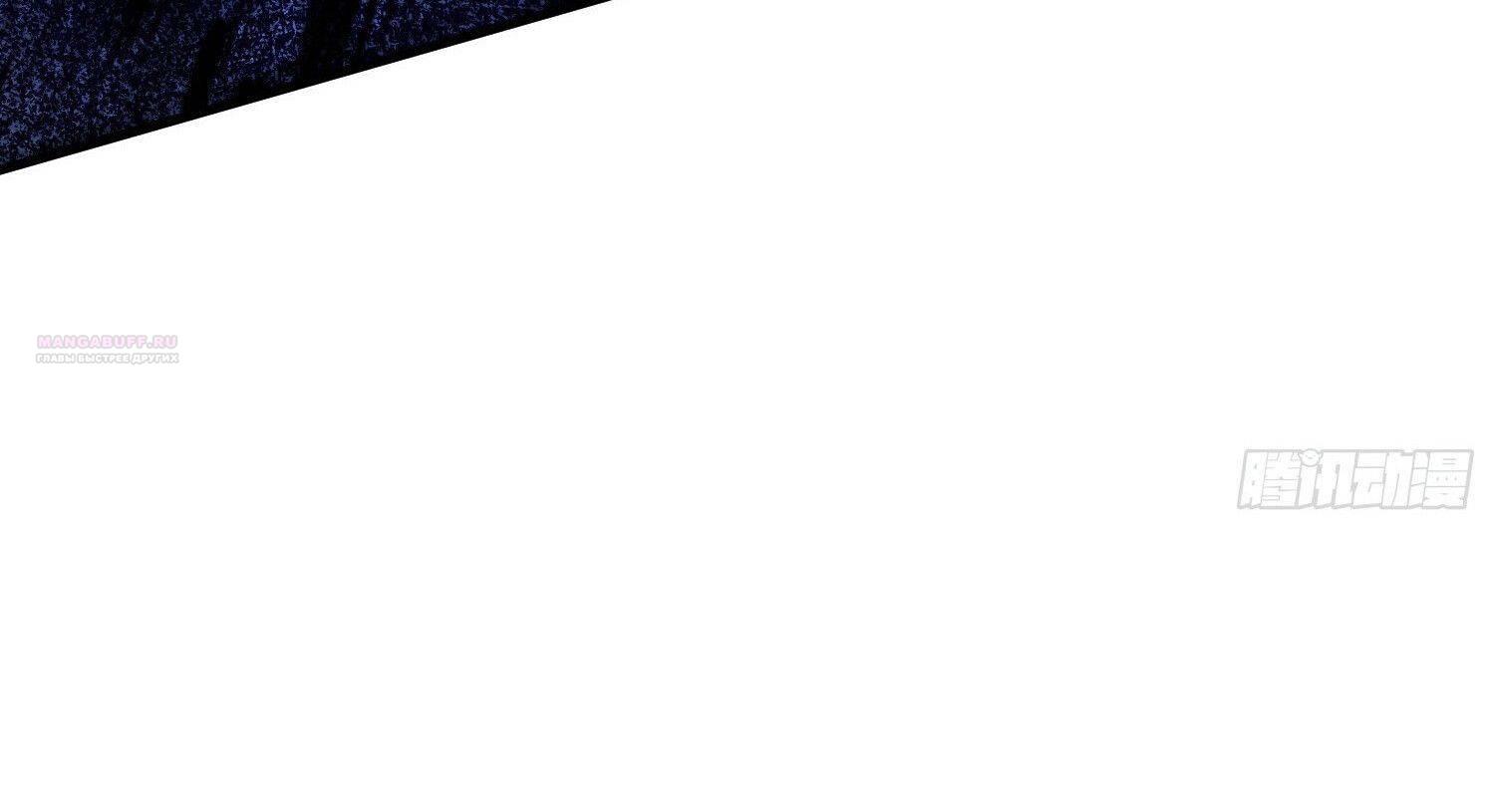 Манга Я вынужден стать злодеем - Глава 292 Страница 18