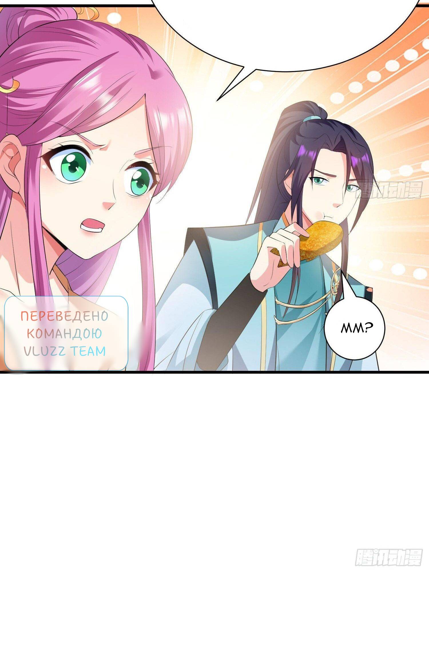 Манга Я вынужден стать злодеем - Глава 292 Страница 12