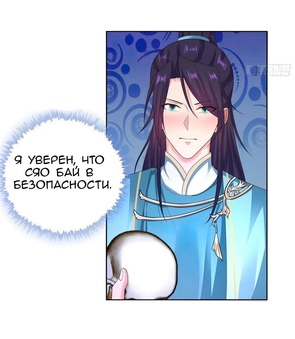 Манга Я вынужден стать злодеем - Глава 294 Страница 16