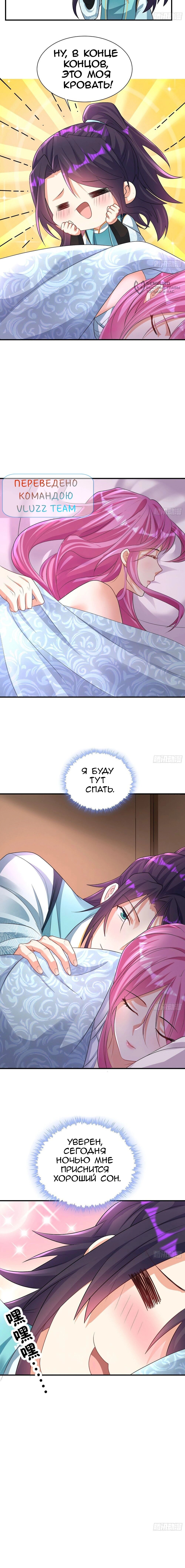 Манга Я вынужден стать злодеем - Глава 294 Страница 34