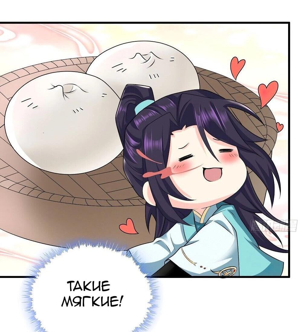 Манга Я вынужден стать злодеем - Глава 294 Страница 28