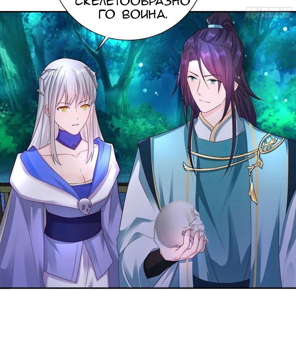 Манга Я вынужден стать злодеем - Глава 294 Страница 12