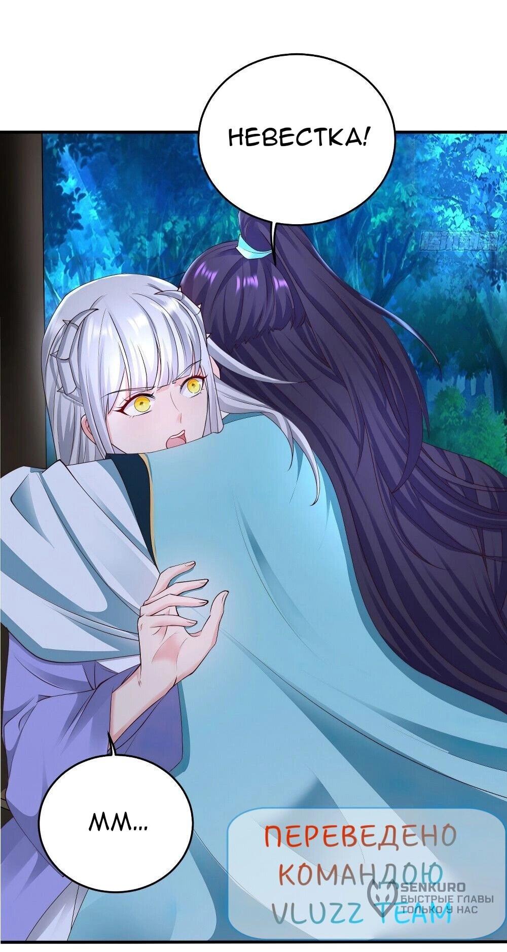 Манга Я вынужден стать злодеем - Глава 294 Страница 5