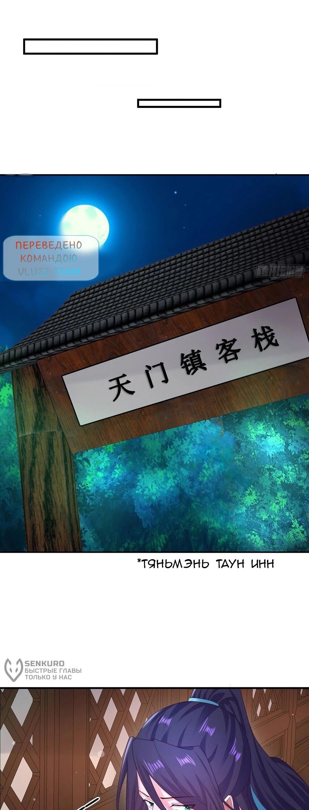 Манга Я вынужден стать злодеем - Глава 294 Страница 17