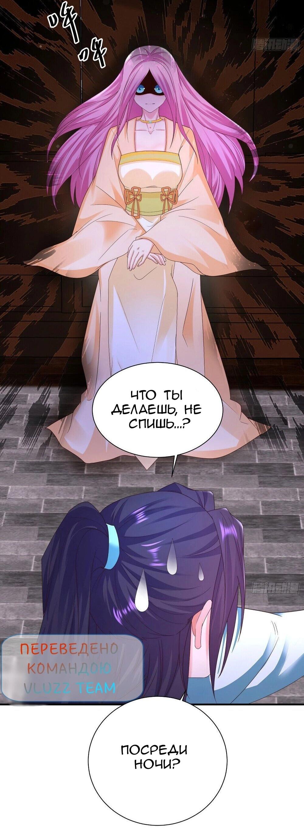 Манга Я вынужден стать злодеем - Глава 294 Страница 19