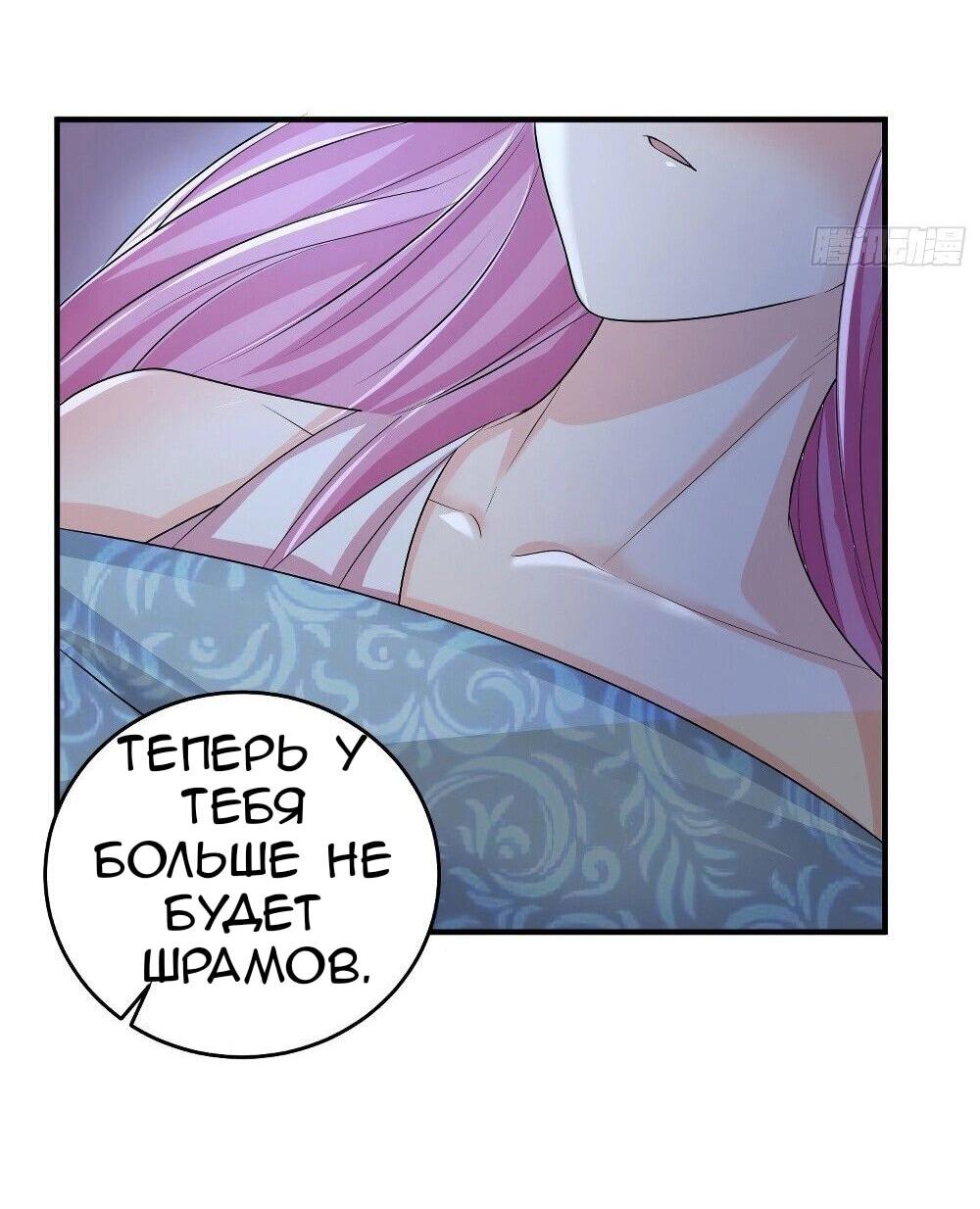 Манга Я вынужден стать злодеем - Глава 294 Страница 32