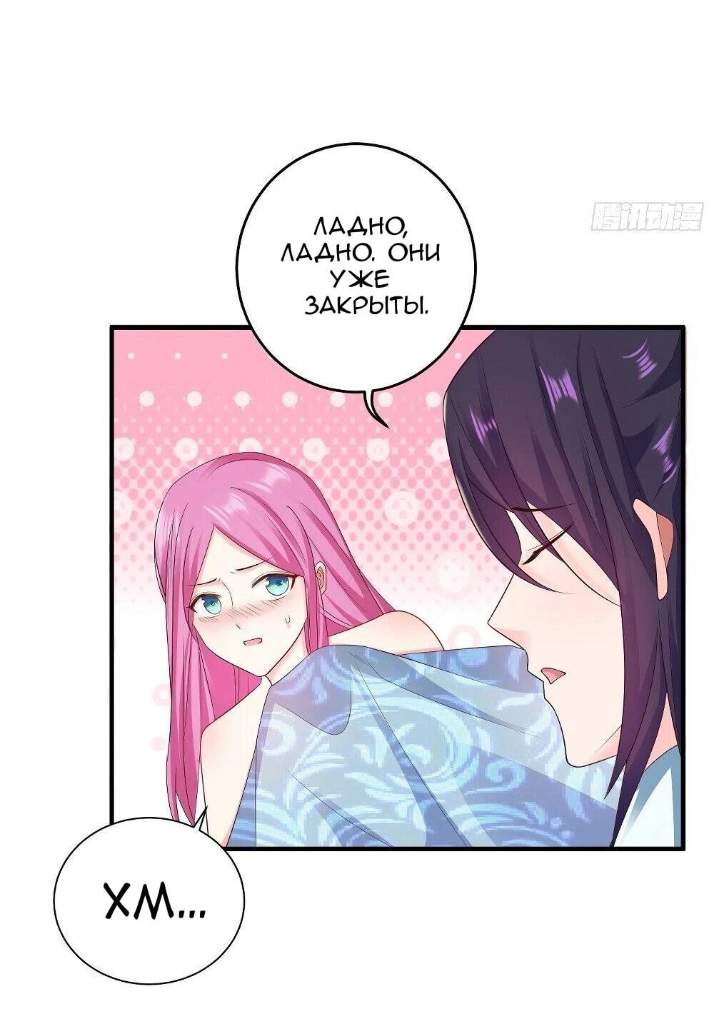 Манга Я вынужден стать злодеем - Глава 294 Страница 24