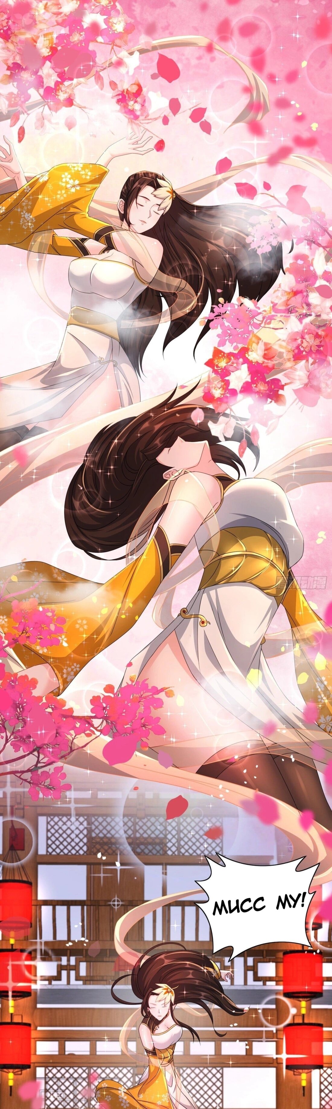 Манга Я вынужден стать злодеем - Глава 298 Страница 8