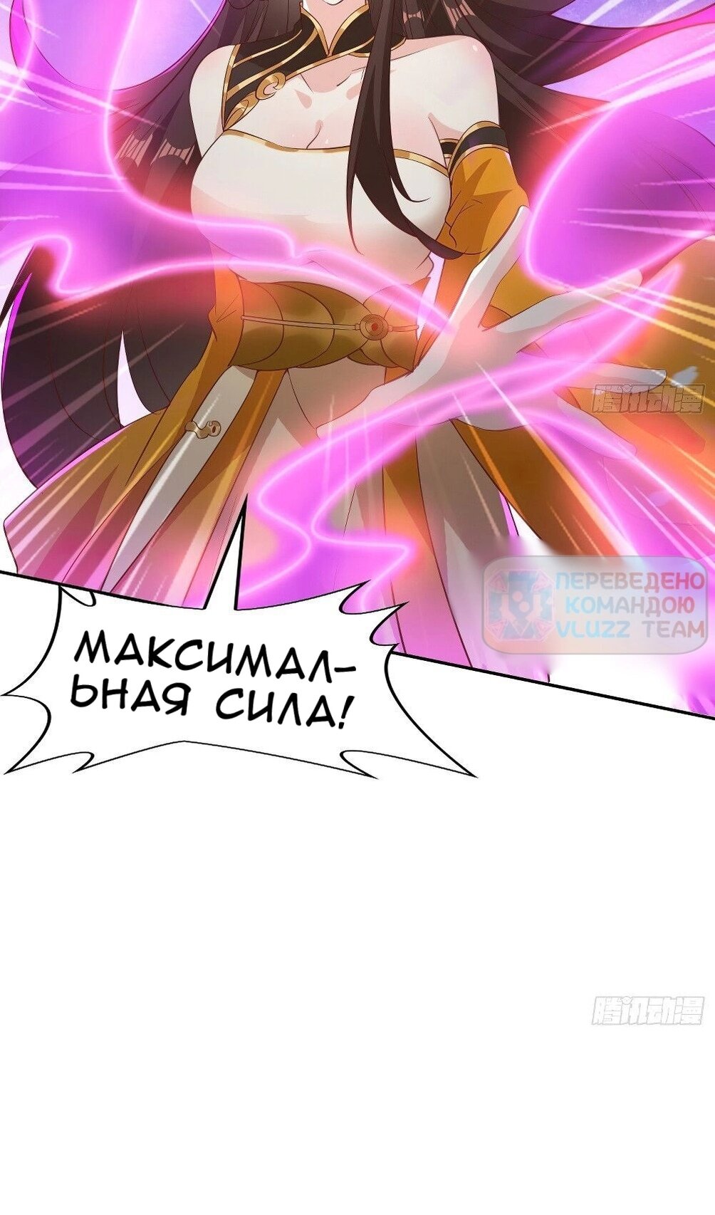 Манга Я вынужден стать злодеем - Глава 301 Страница 26