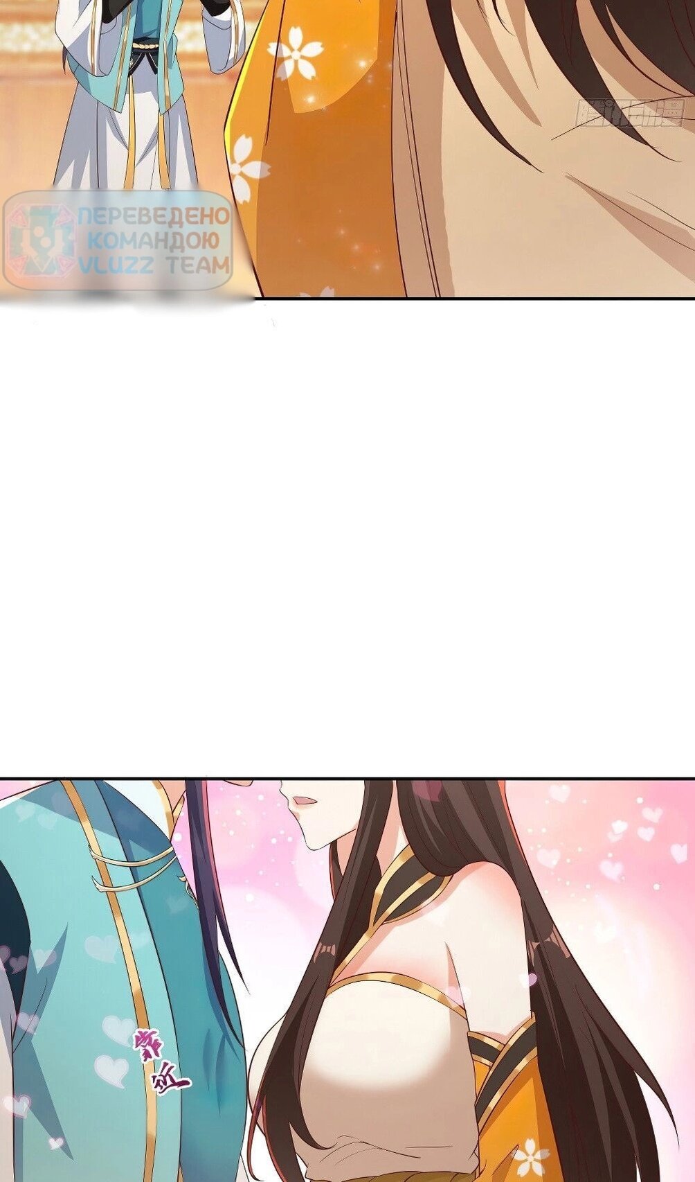 Манга Я вынужден стать злодеем - Глава 301 Страница 30