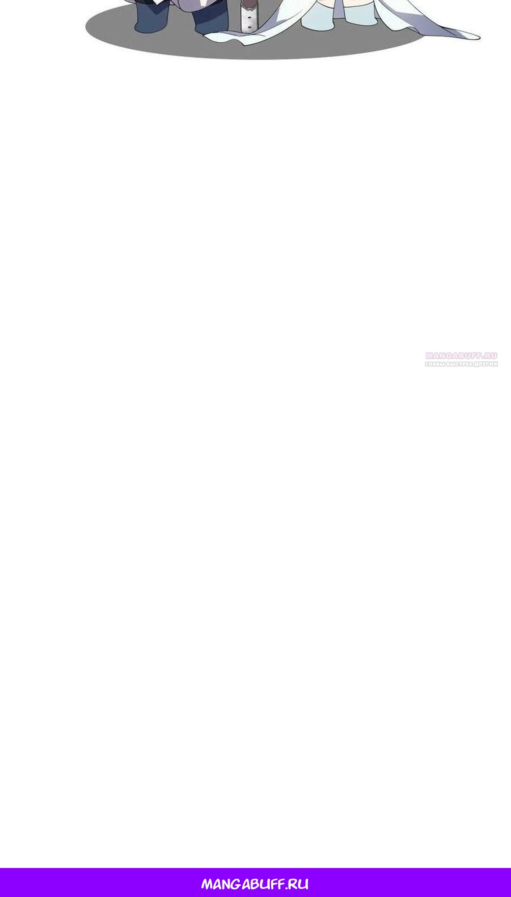 Манга Я вынужден стать злодеем - Глава 301 Страница 40