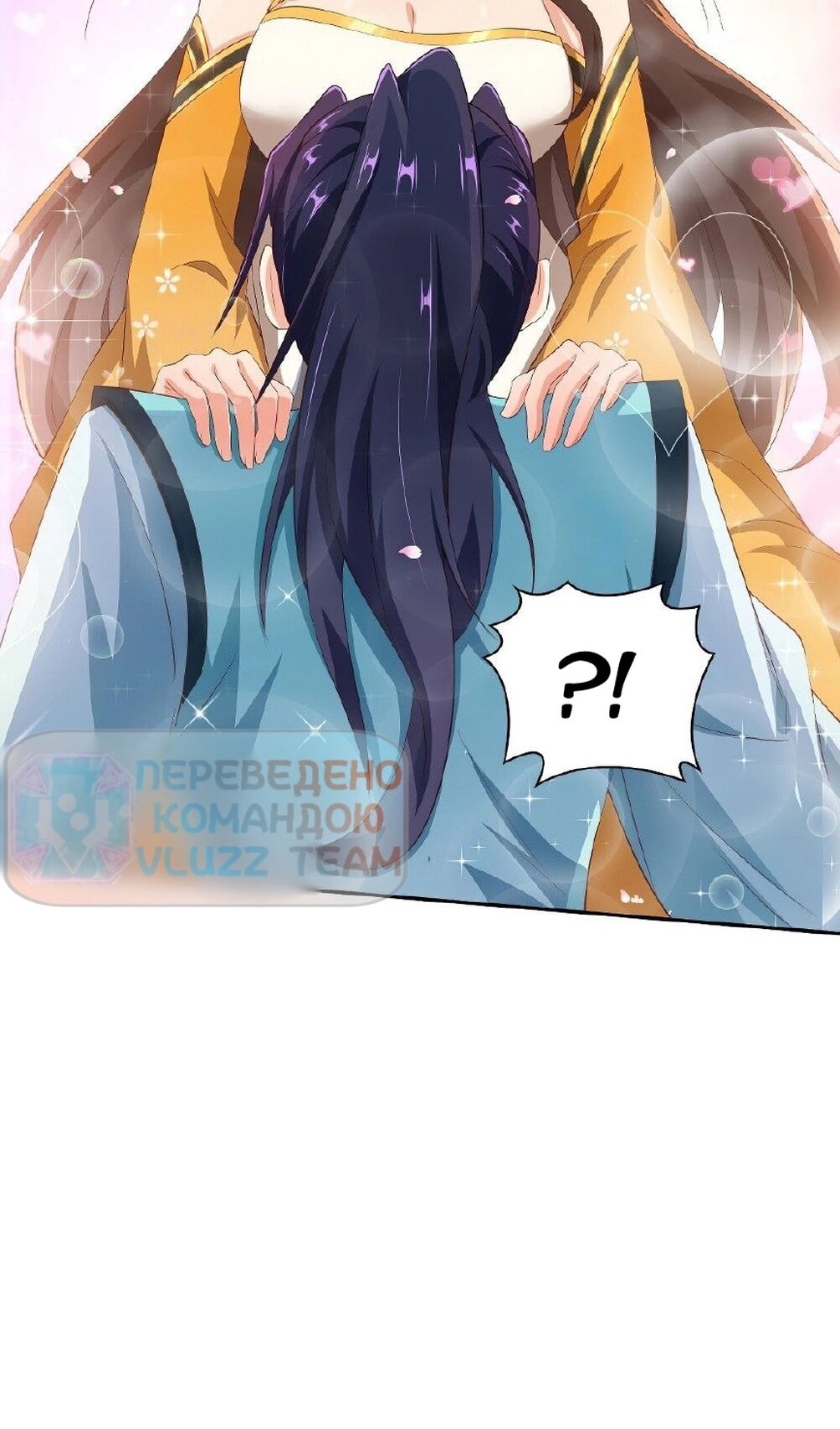 Манга Я вынужден стать злодеем - Глава 301 Страница 36