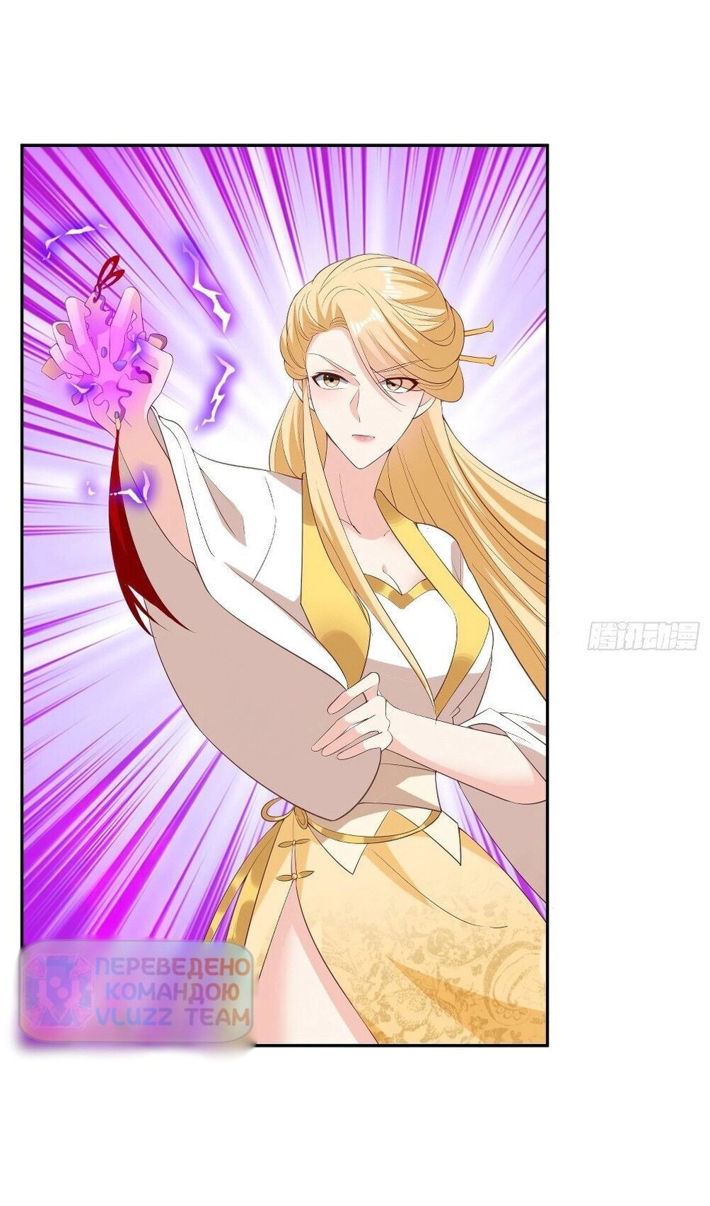 Манга Я вынужден стать злодеем - Глава 301 Страница 7