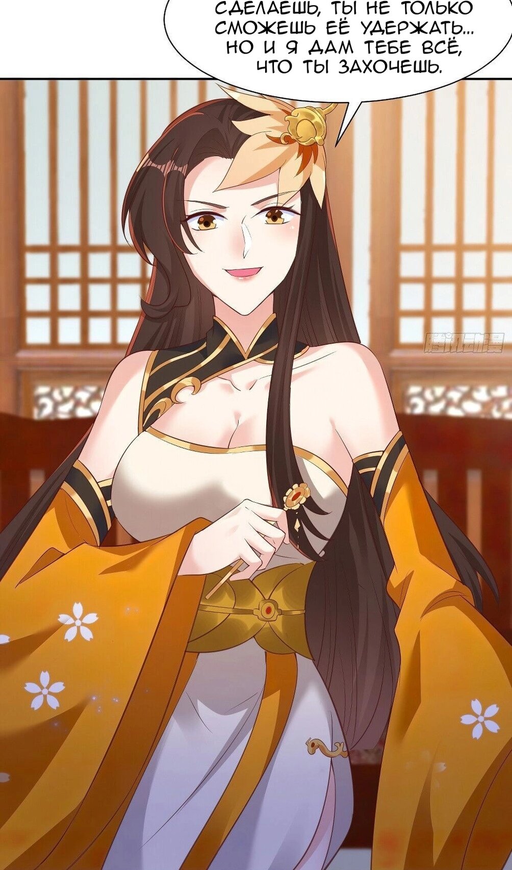 Манга Я вынужден стать злодеем - Глава 301 Страница 17