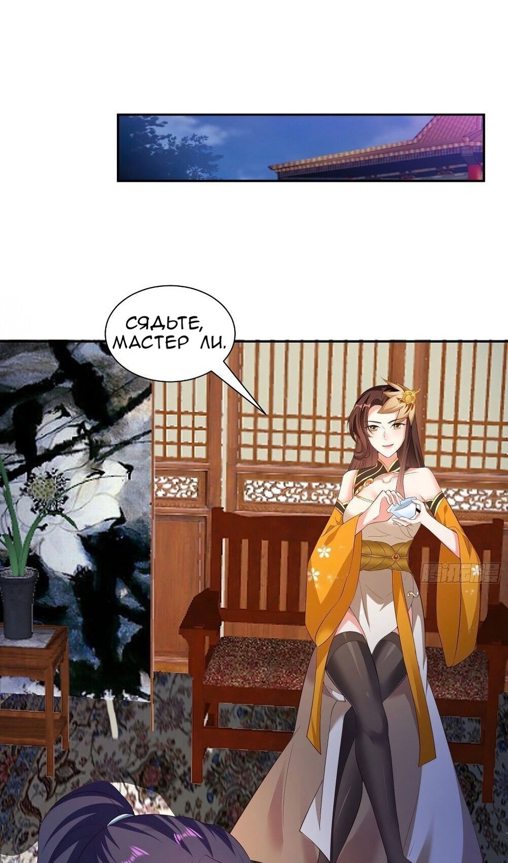 Манга Я вынужден стать злодеем - Глава 301 Страница 10
