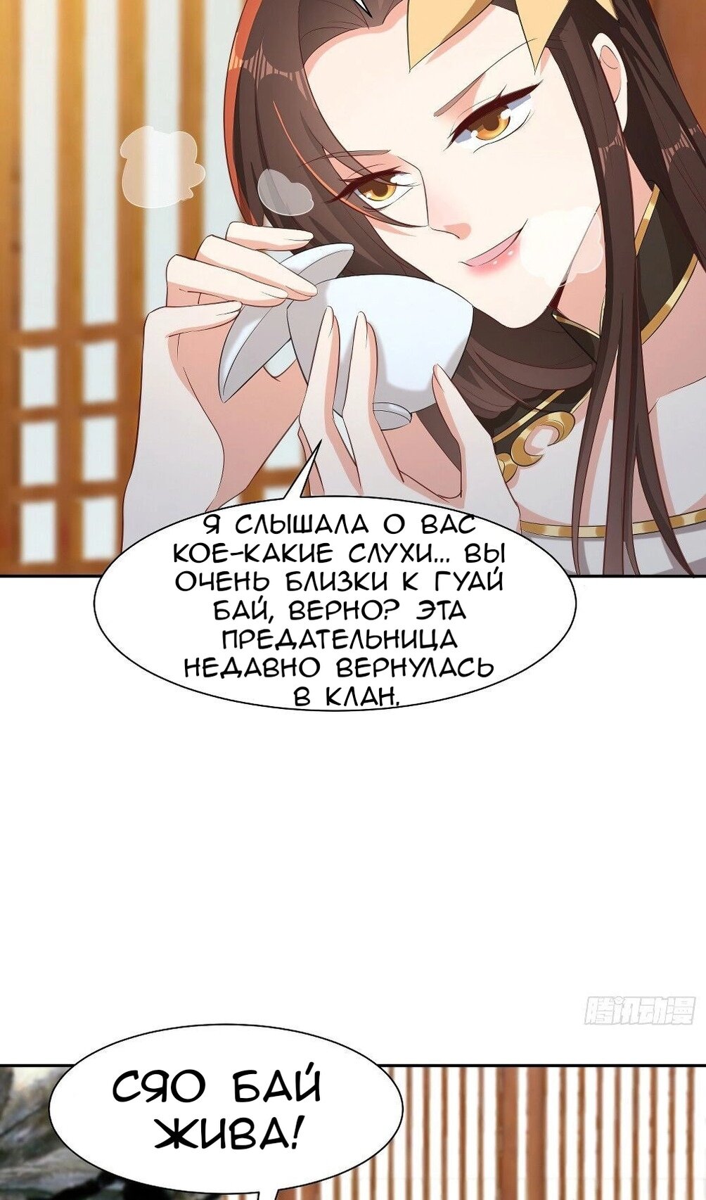 Манга Я вынужден стать злодеем - Глава 301 Страница 12