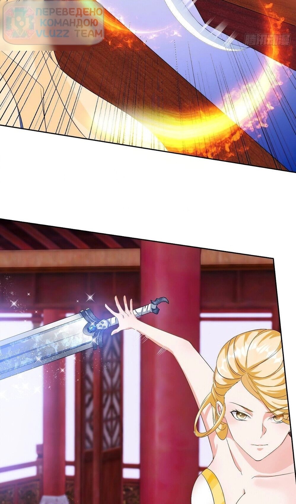 Манга Я вынужден стать злодеем - Глава 302 Страница 12