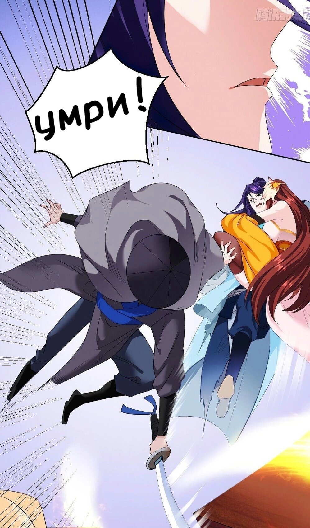 Манга Я вынужден стать злодеем - Глава 302 Страница 11