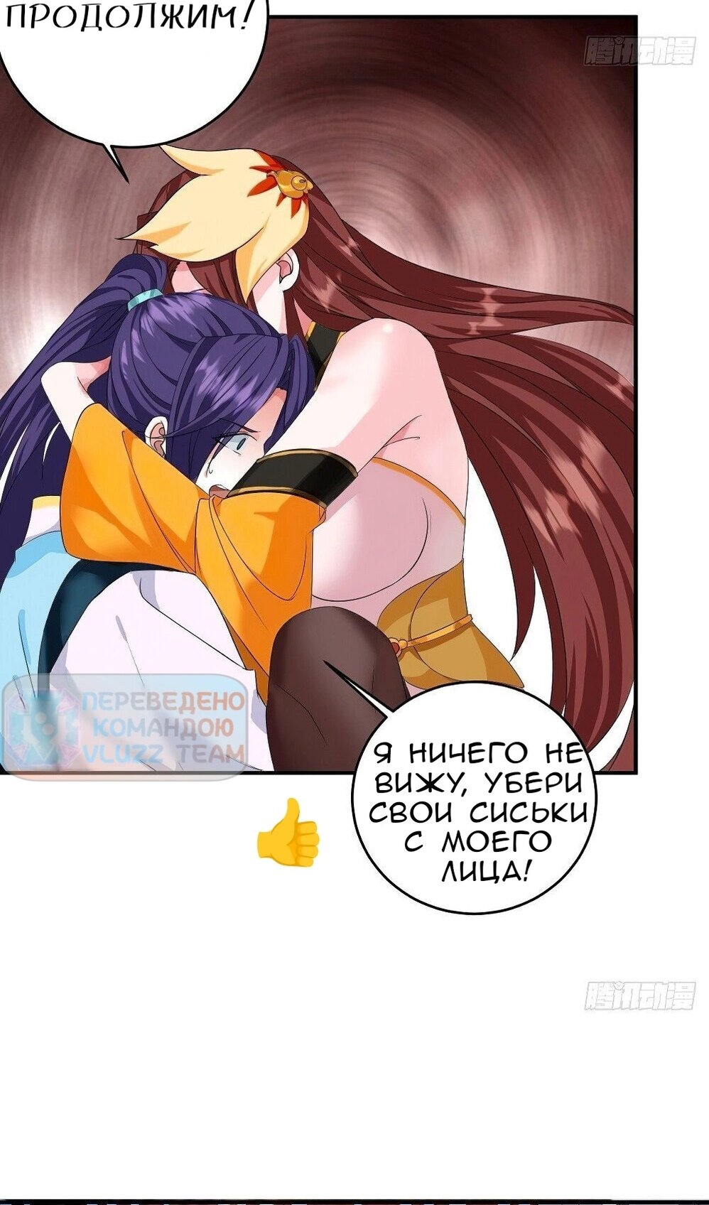 Манга Я вынужден стать злодеем - Глава 302 Страница 20