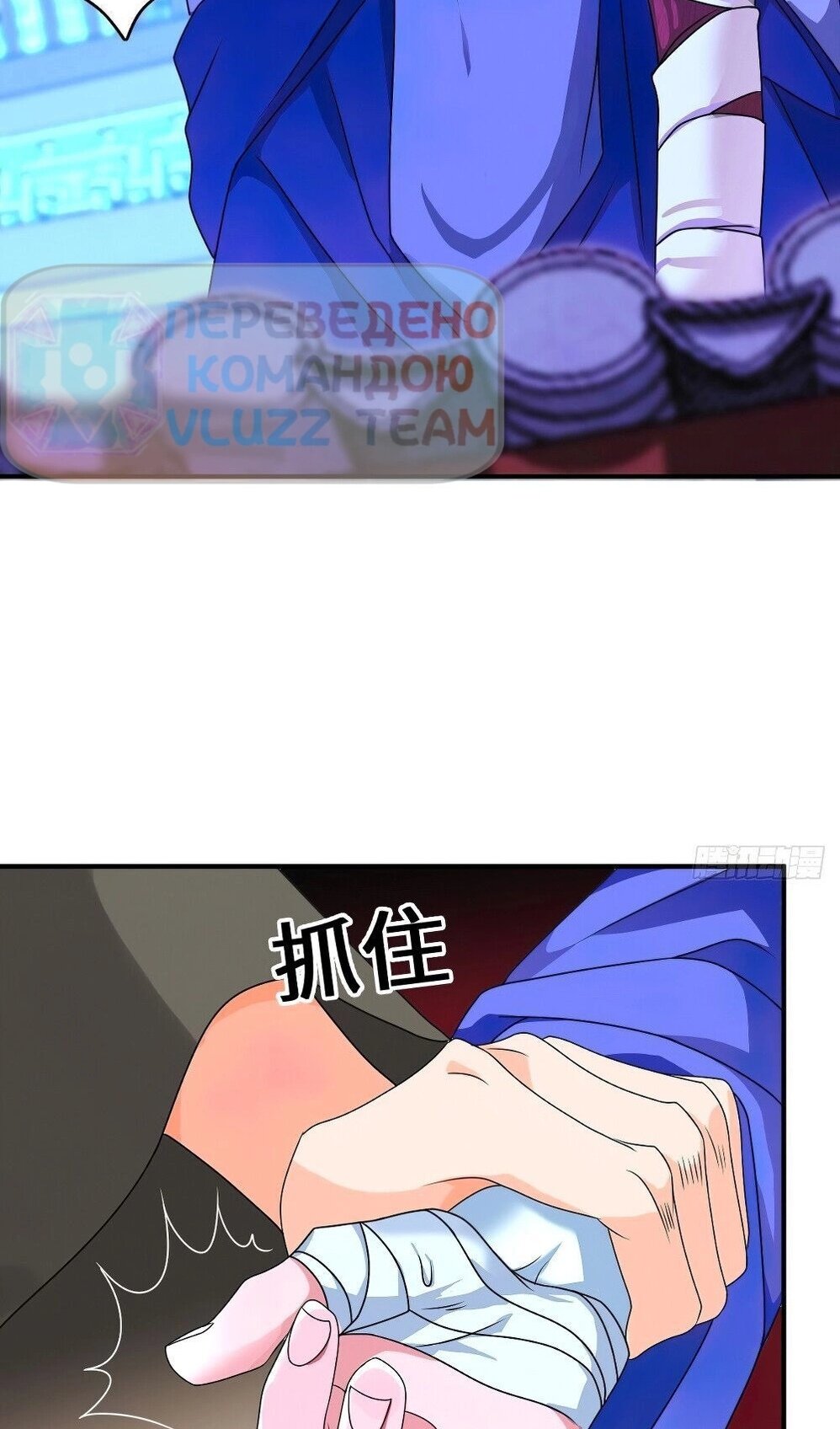 Манга Я вынужден стать злодеем - Глава 302 Страница 32