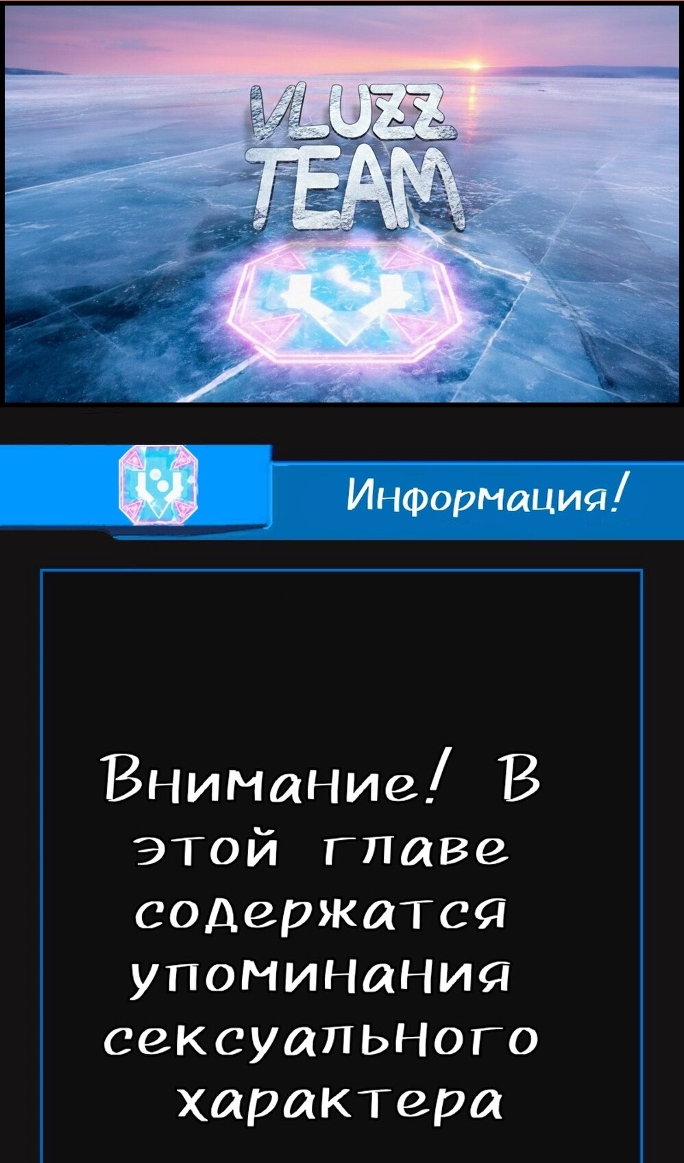 Манга Я вынужден стать злодеем - Глава 302 Страница 2