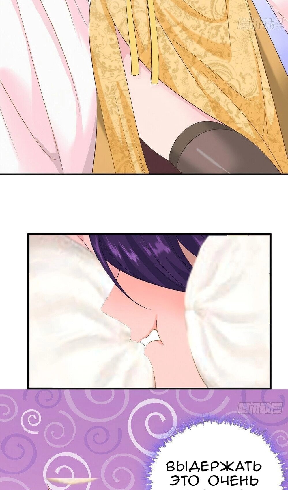 Манга Я вынужден стать злодеем - Глава 302 Страница 8