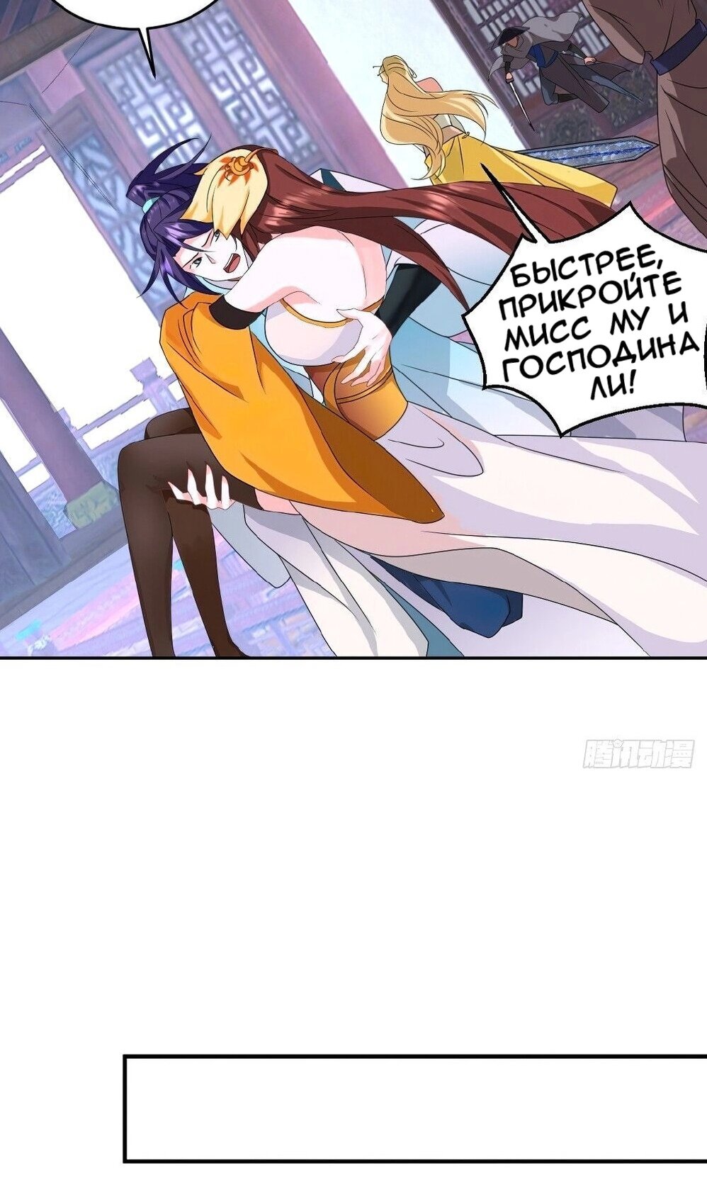 Манга Я вынужден стать злодеем - Глава 302 Страница 27