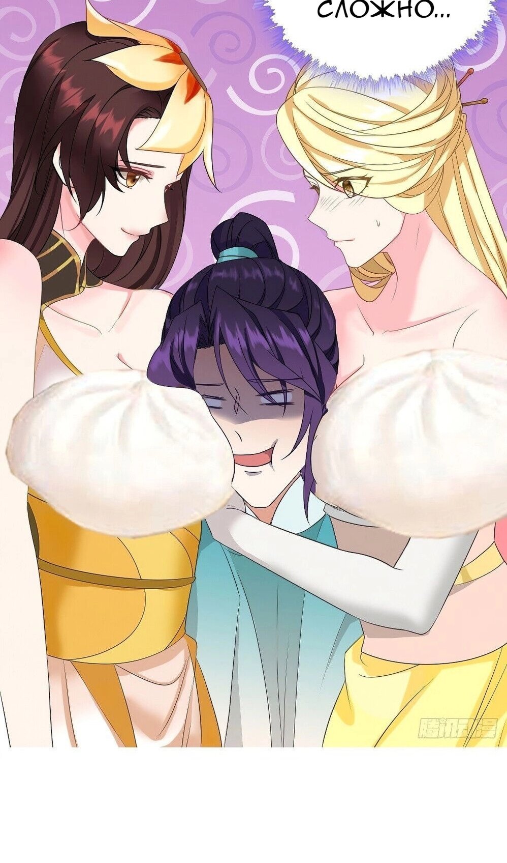 Манга Я вынужден стать злодеем - Глава 302 Страница 9