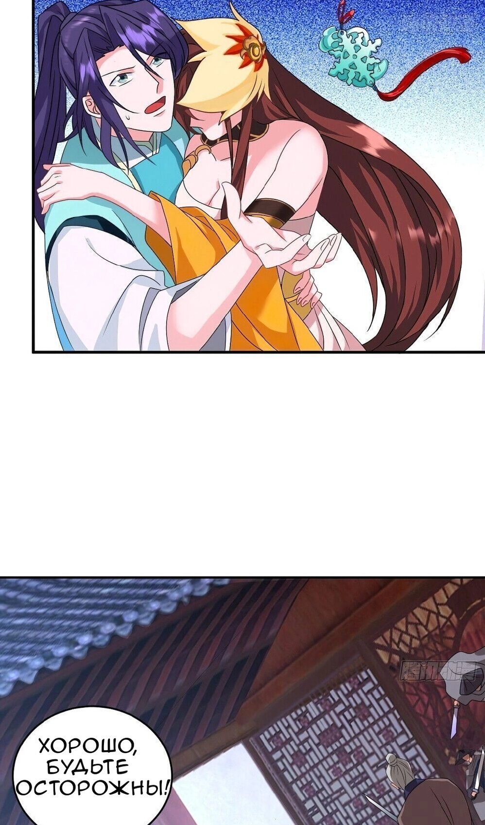 Манга Я вынужден стать злодеем - Глава 302 Страница 26