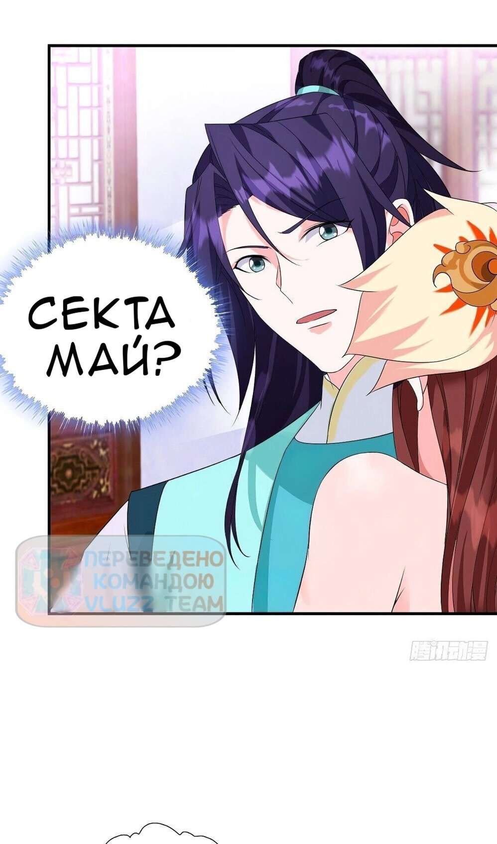 Манга Я вынужден стать злодеем - Глава 302 Страница 16