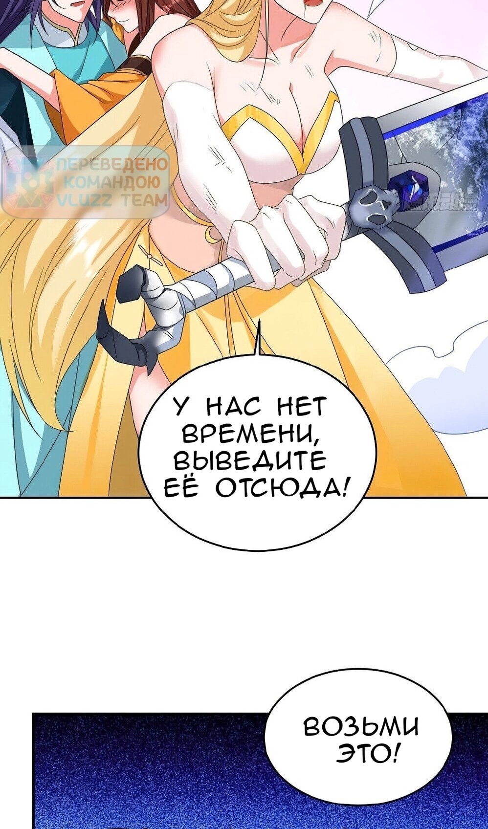 Манга Я вынужден стать злодеем - Глава 302 Страница 25