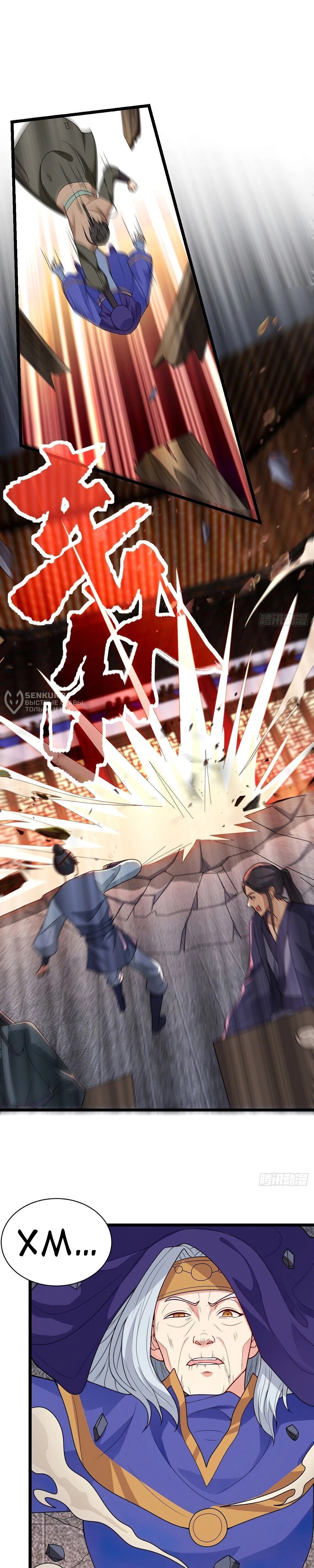 Манга Я вынужден стать злодеем - Глава 303 Страница 6