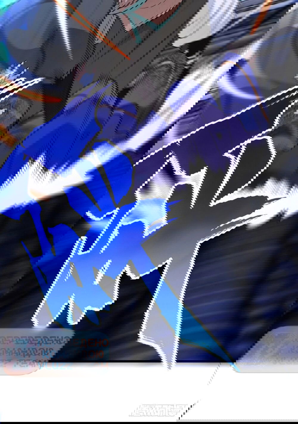 Манга Я вынужден стать злодеем - Глава 303 Страница 5